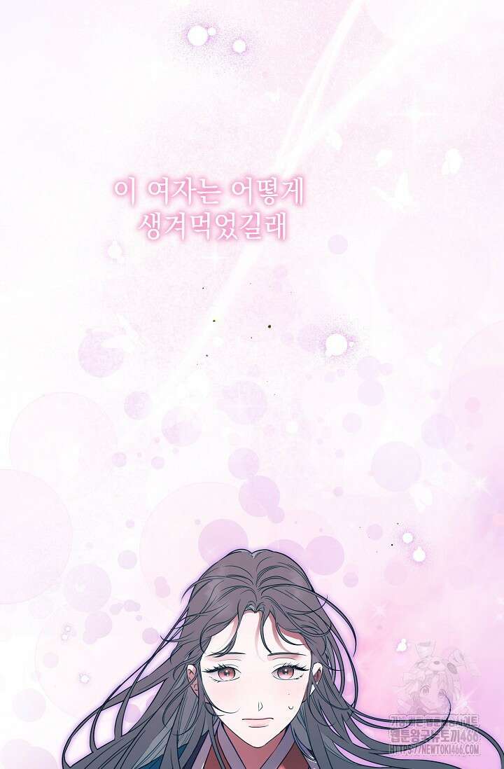 범하고 싶어 2화 16