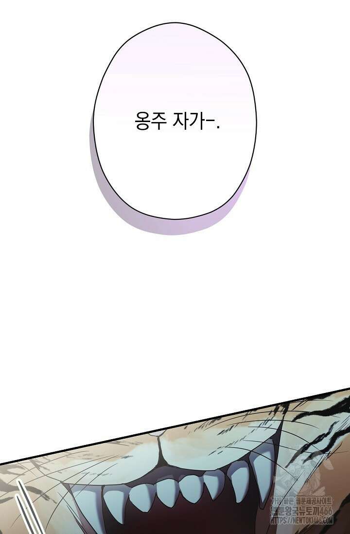 범하고 싶어 2화 23