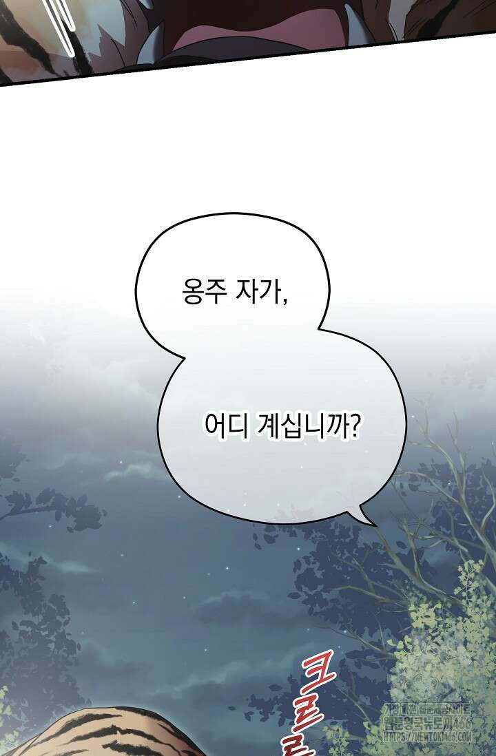 범하고 싶어 2화 24
