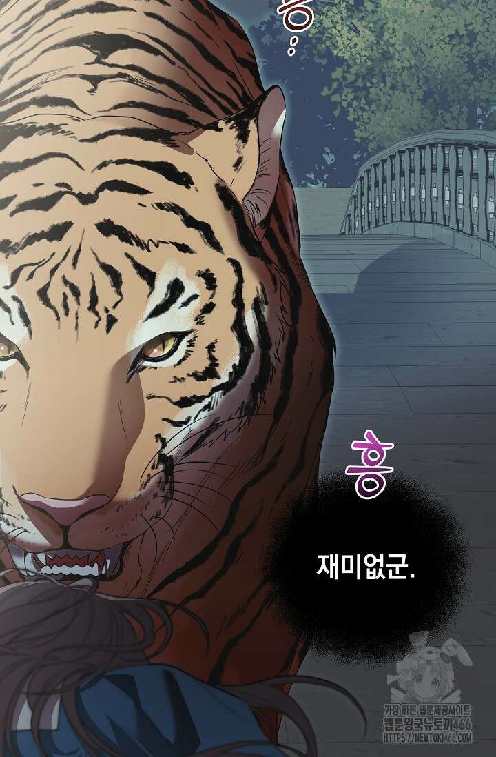범하고 싶어 2화 25