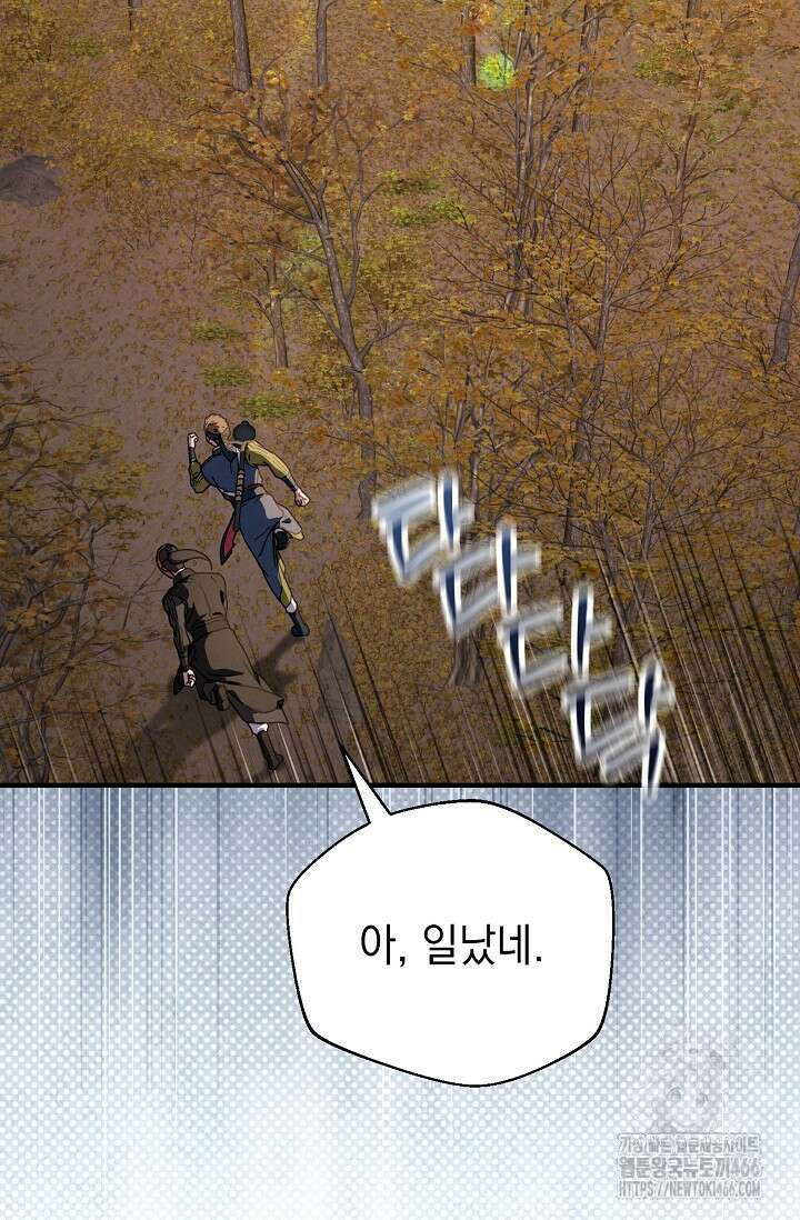 범하고 싶어 11화 2