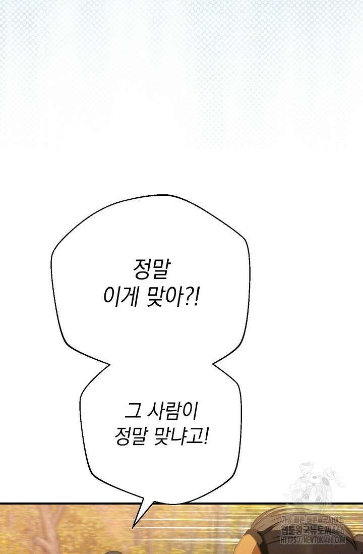 범하고 싶어 11화 3