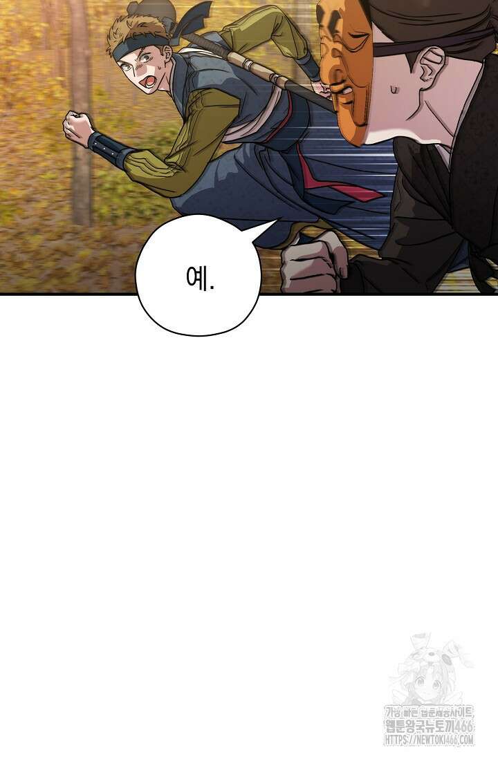 범하고 싶어 11화 4