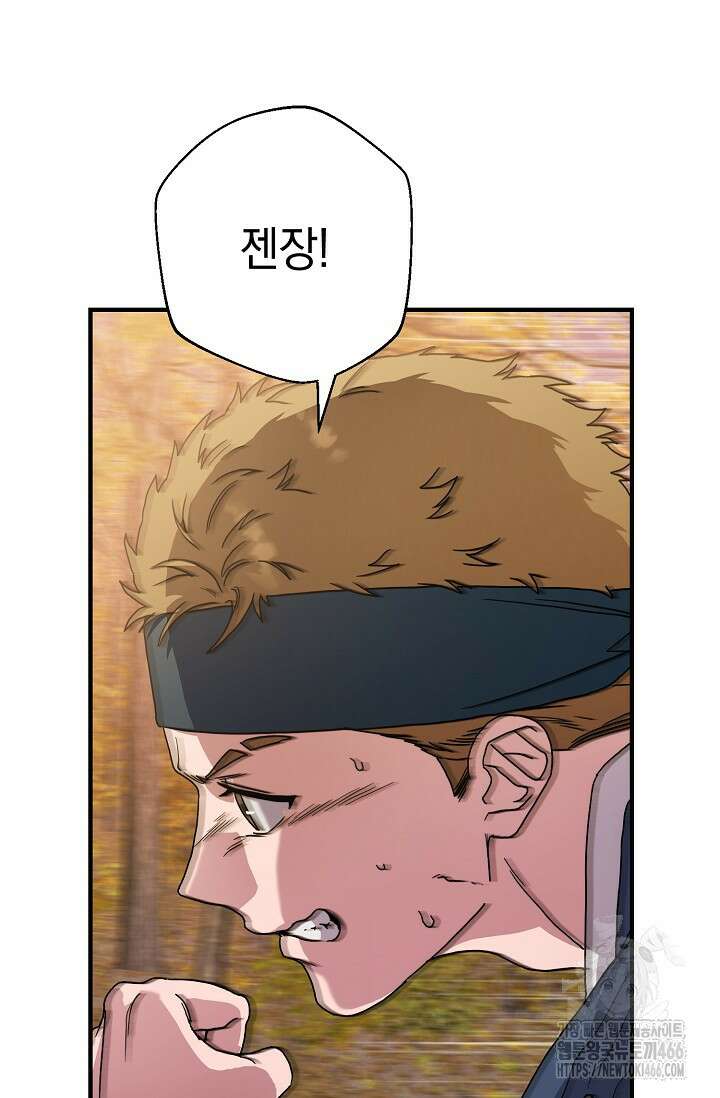 범하고 싶어 11화 5