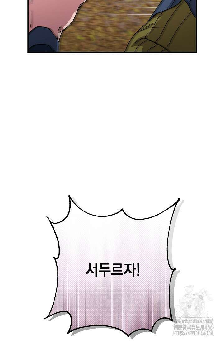 범하고 싶어 11화 6