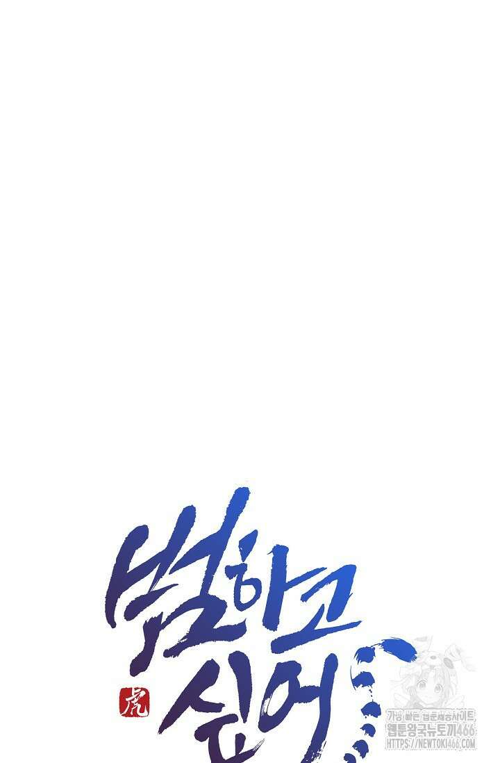 범하고 싶어 11화 7