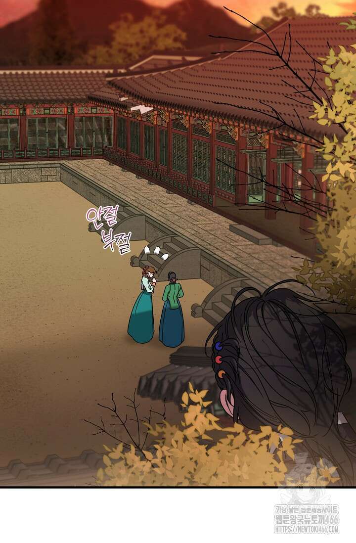 범하고 싶어 11화 9