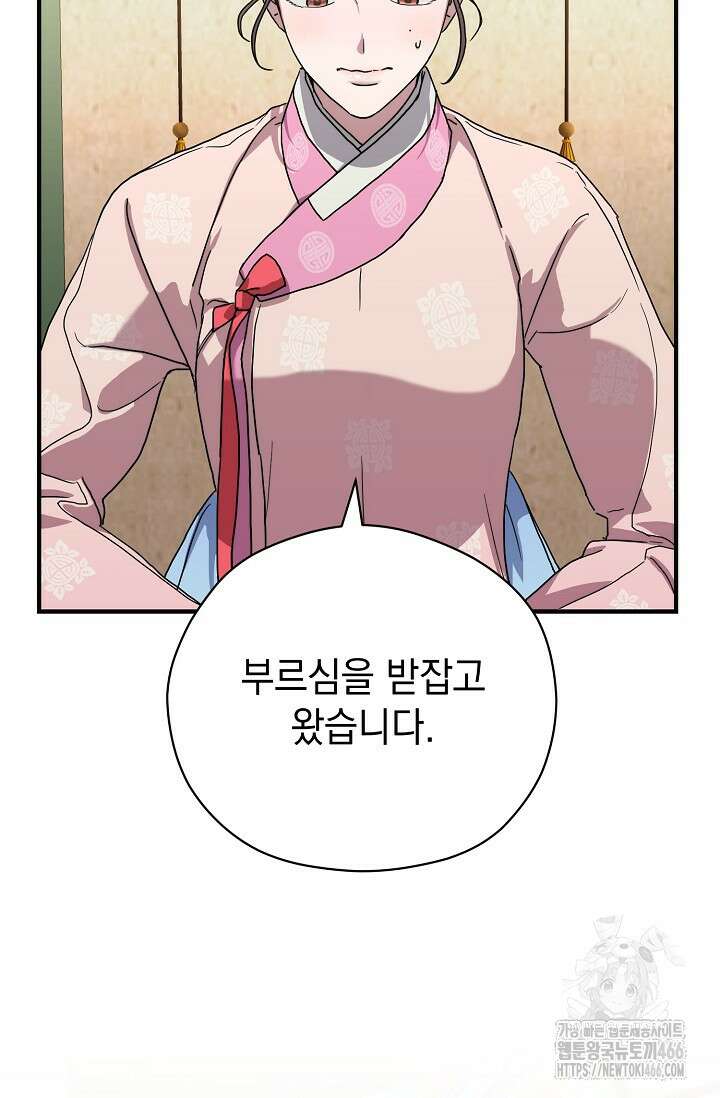 범하고 싶어 11화 12