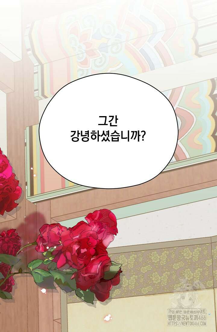범하고 싶어 11화 13
