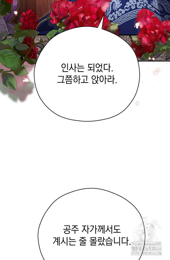 범하고 싶어 11화 15