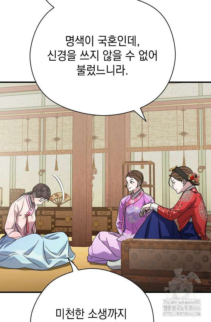 범하고 싶어 11화 19