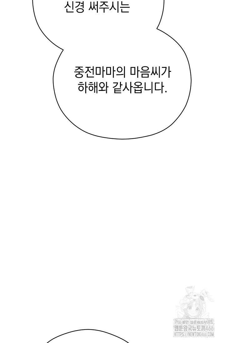 범하고 싶어 11화 20