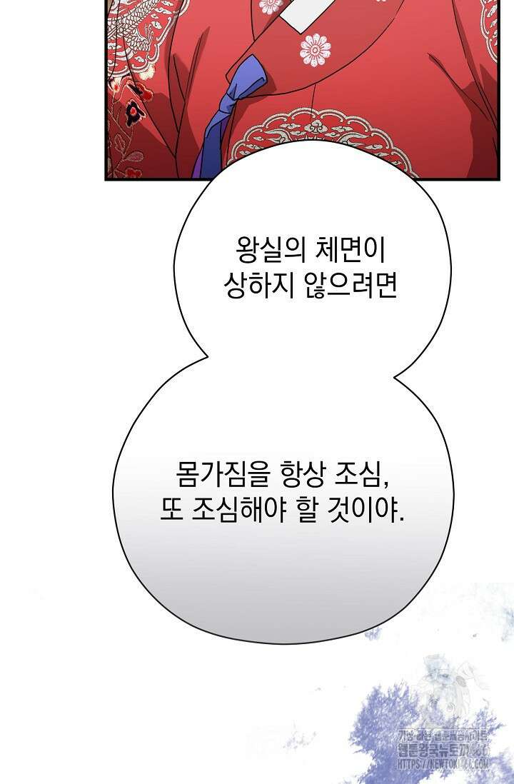 범하고 싶어 11화 22