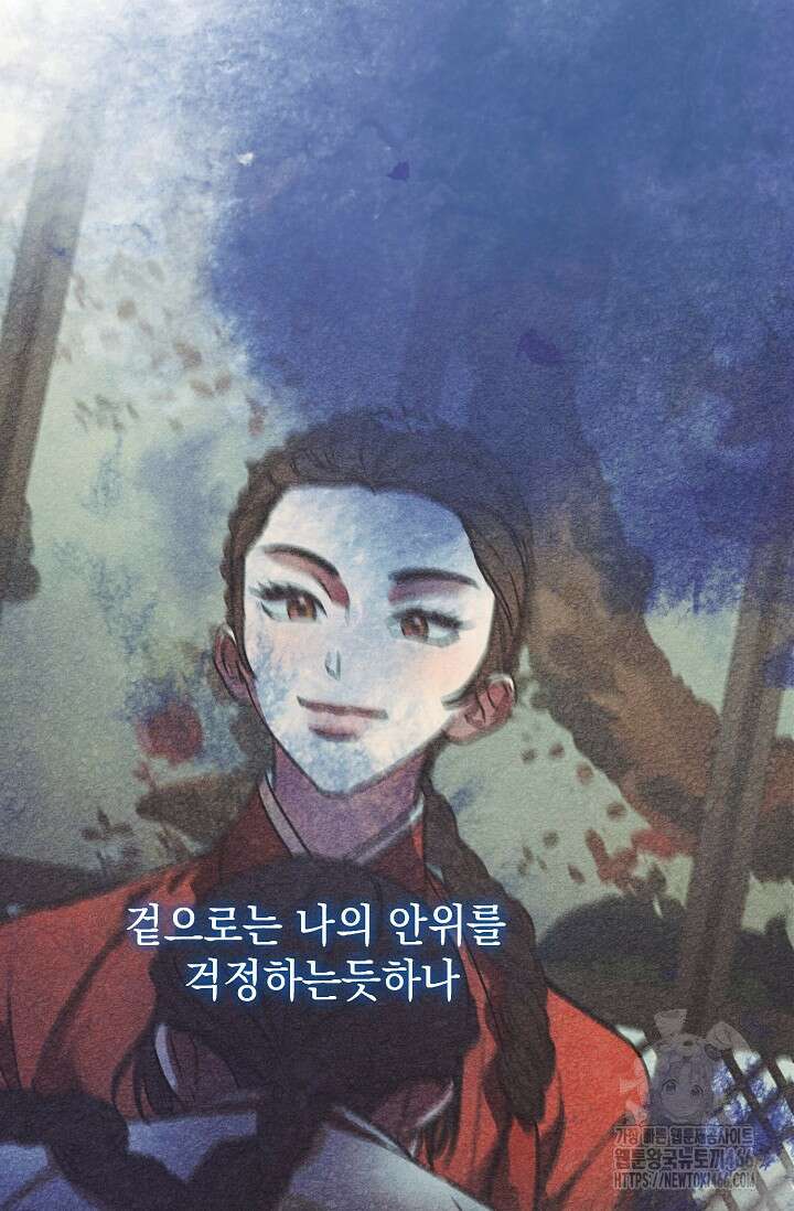 범하고 싶어 11화 24