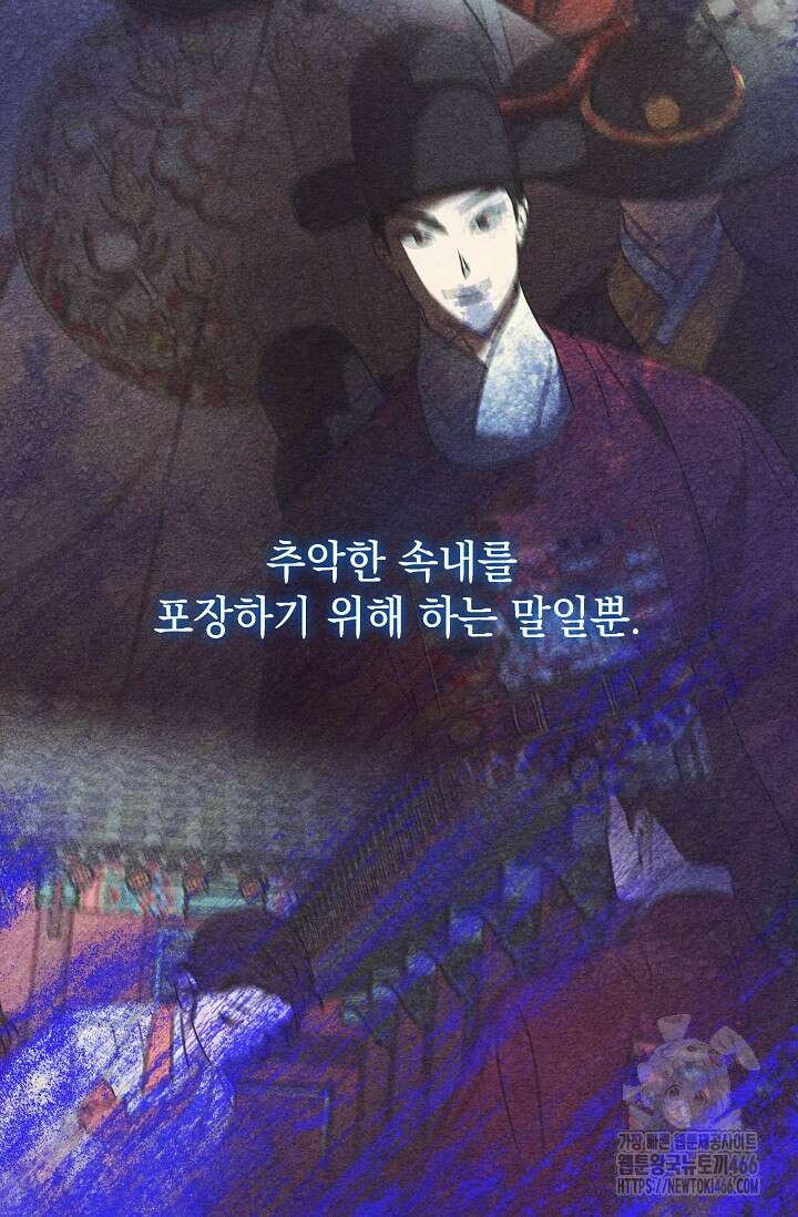 범하고 싶어 11화 25