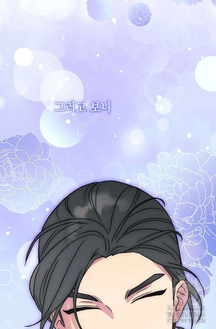범하고 싶어 11화 29
