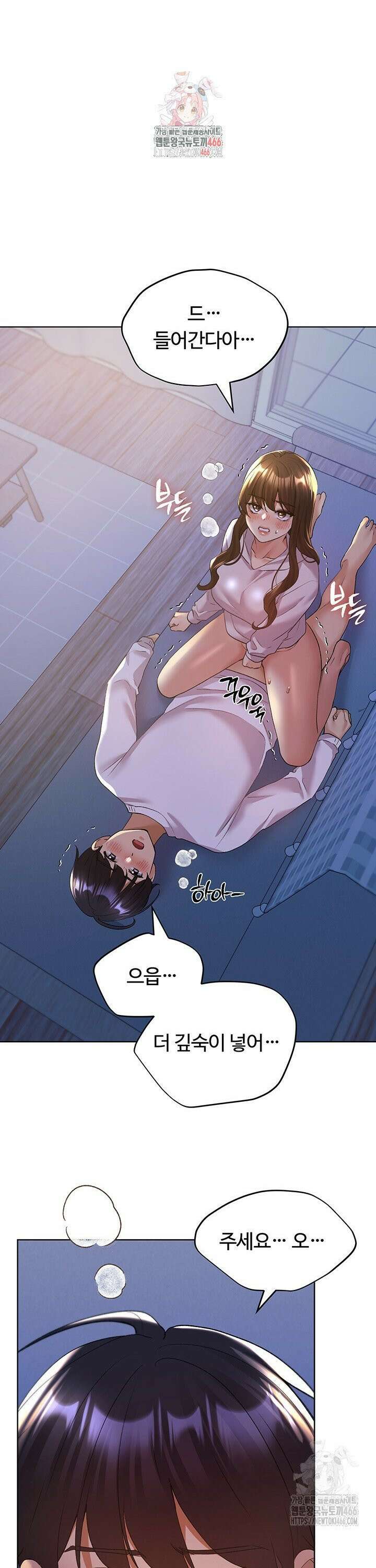 나의 일러레님! 69화 1