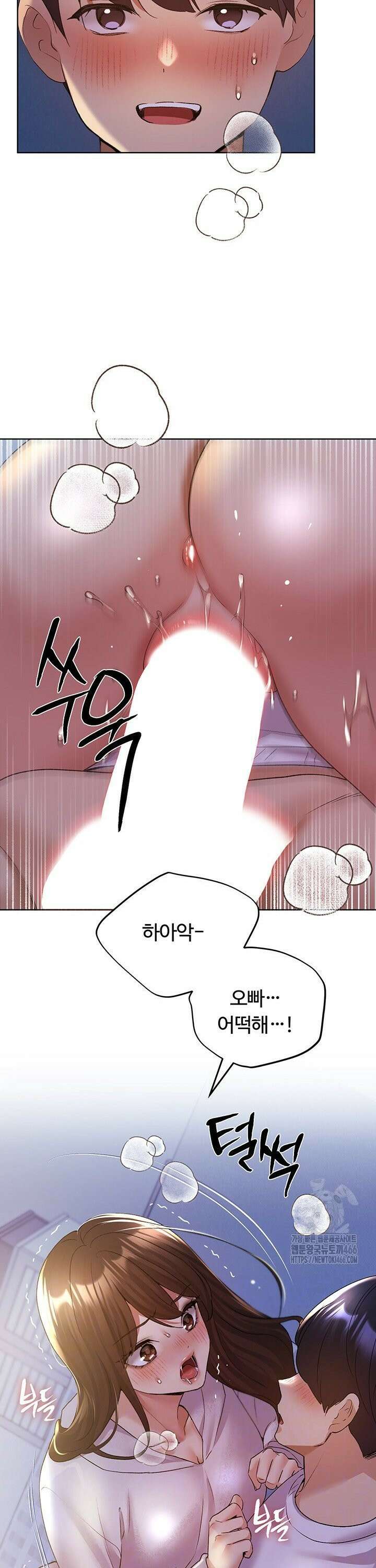 나의 일러레님! 69화 2