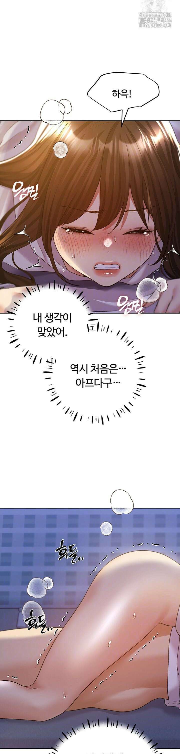 나의 일러레님! 69화 4