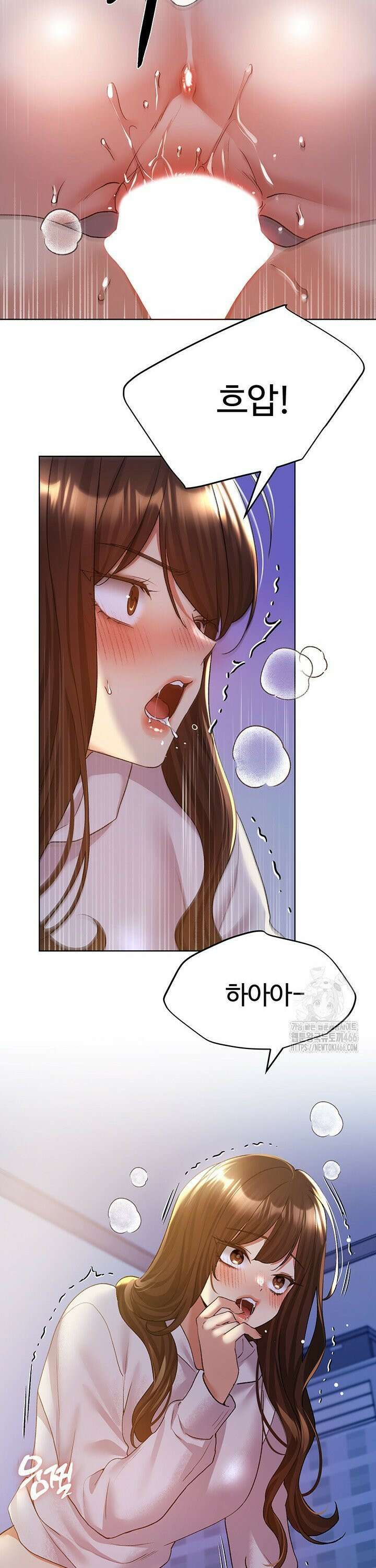 나의 일러레님! 69화 7