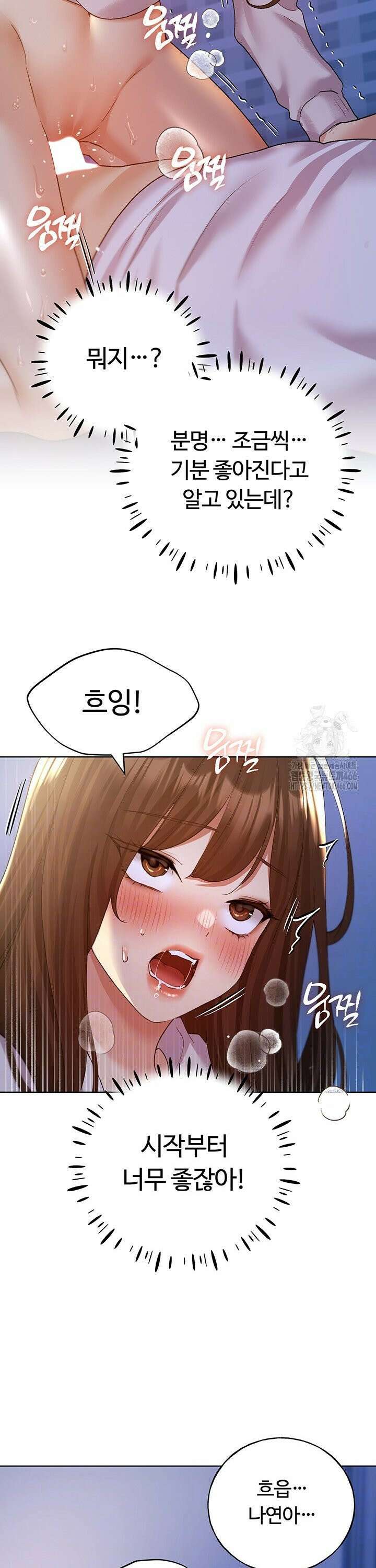 나의 일러레님! 69화 8