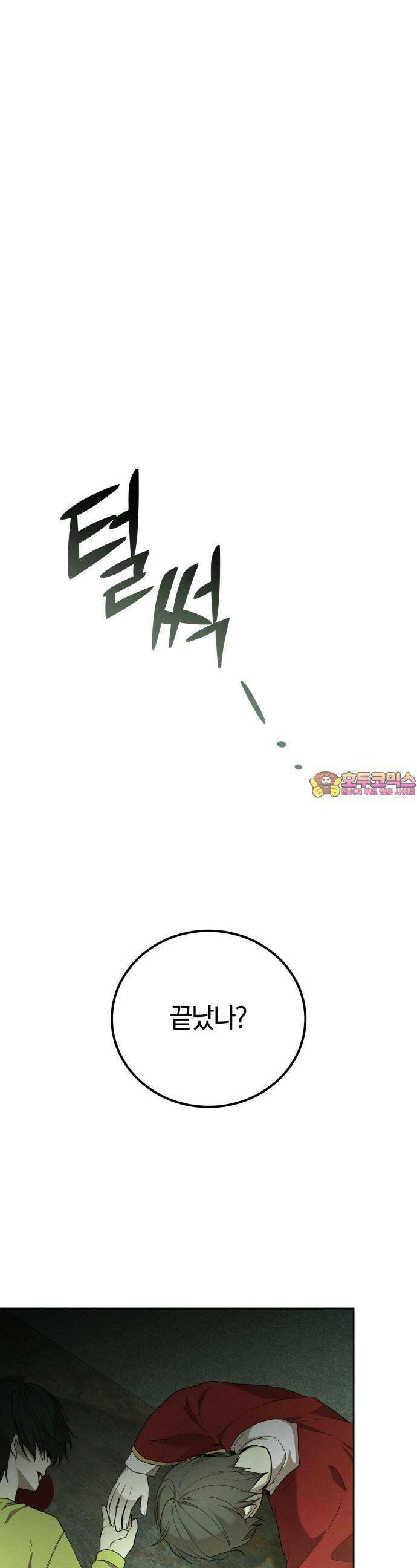 시프트 16화 1