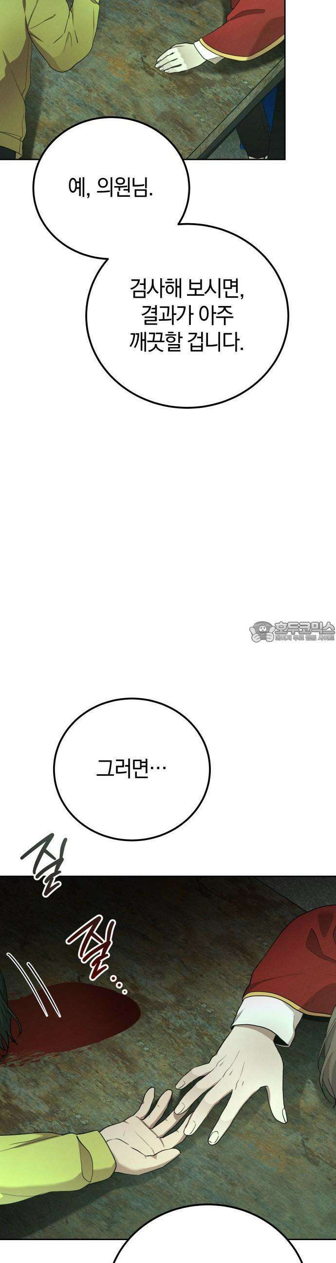 시프트 16화 2
