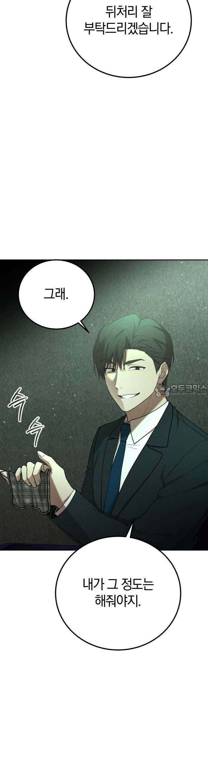 시프트 16화 3
