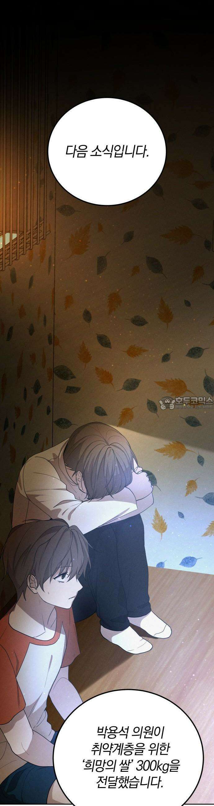 시프트 16화 7