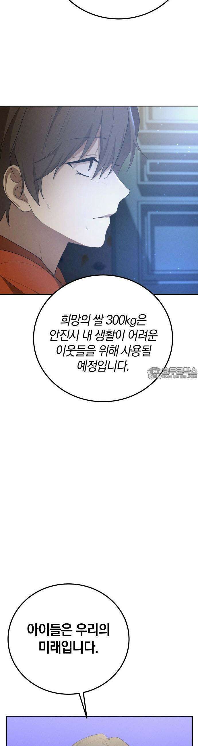 시프트 16화 8