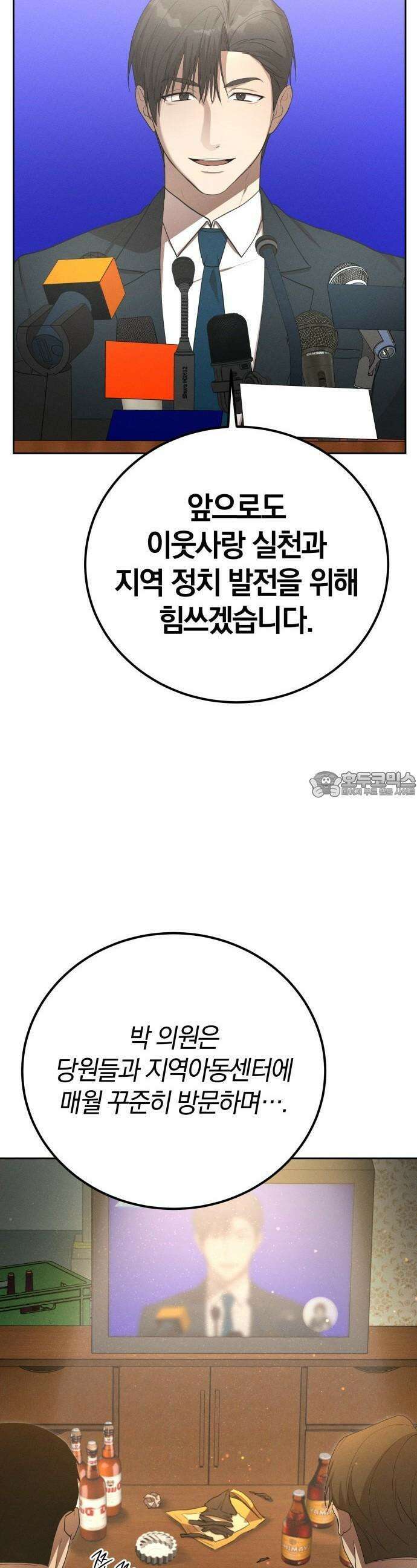 시프트 16화 9