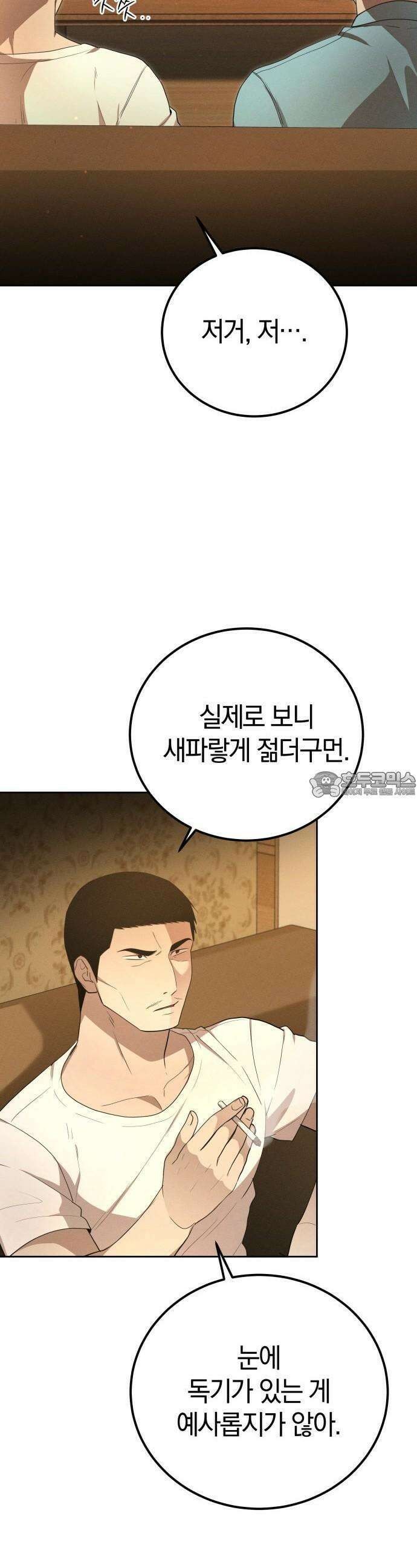 시프트 16화 10