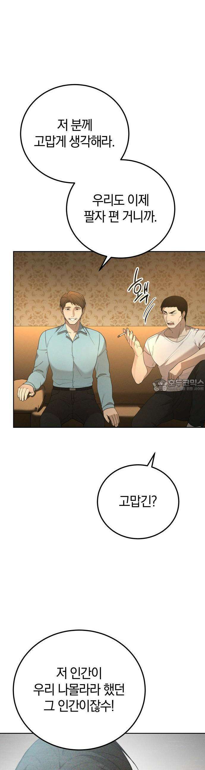 시프트 16화 11