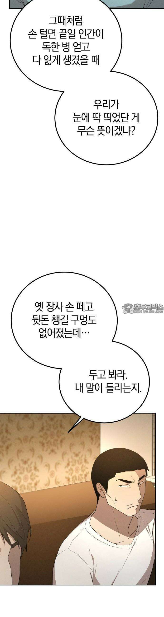 시프트 16화 13