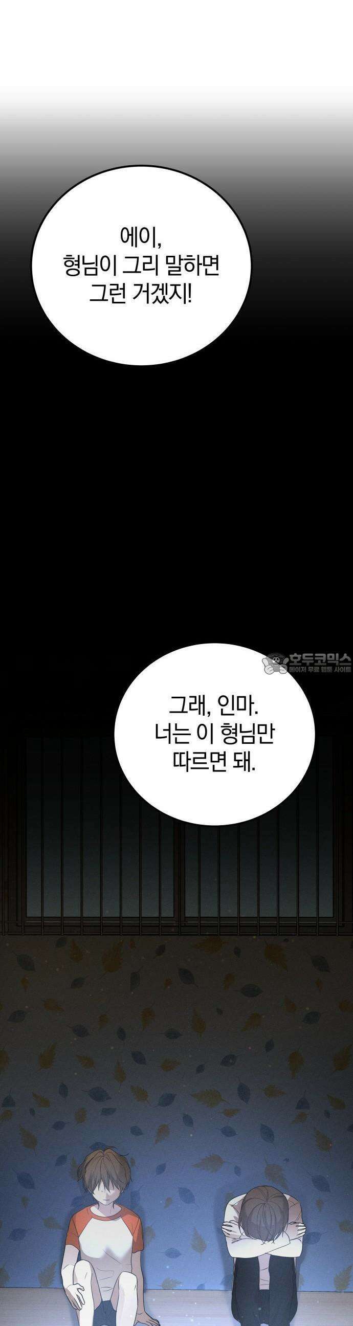 시프트 16화 14