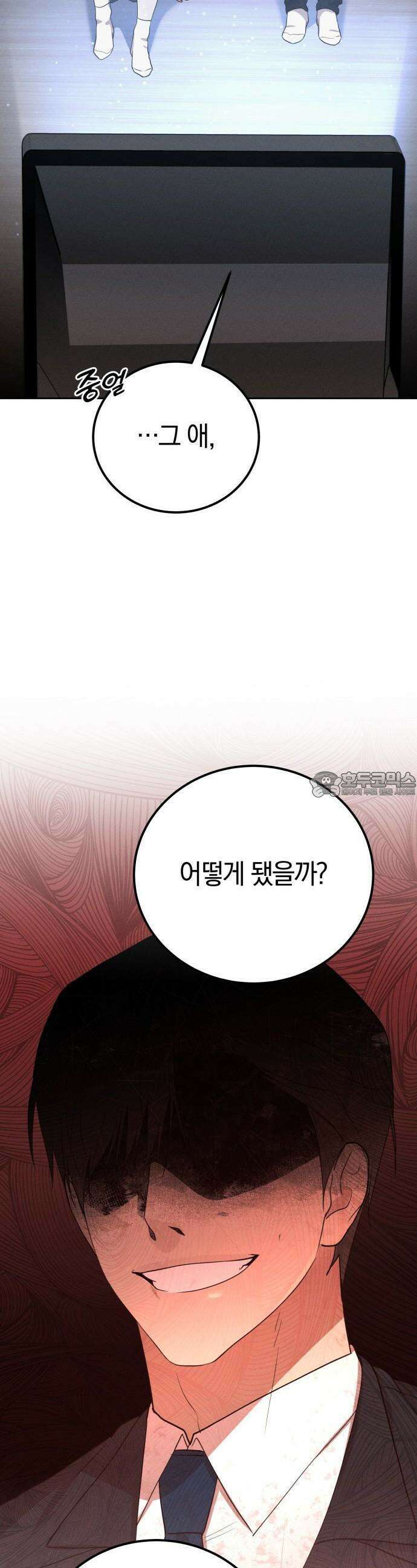 시프트 16화 15