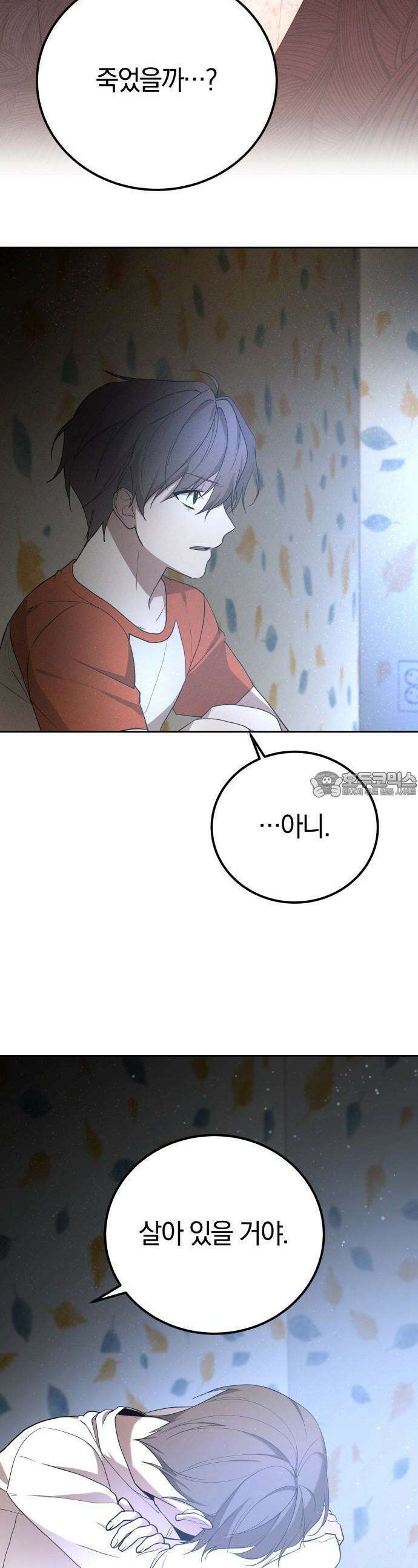 시프트 16화 16