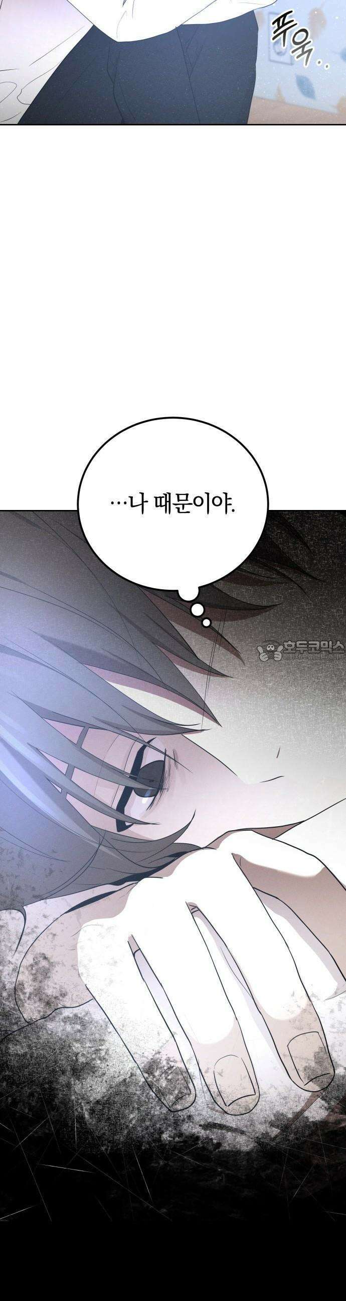 시프트 16화 17