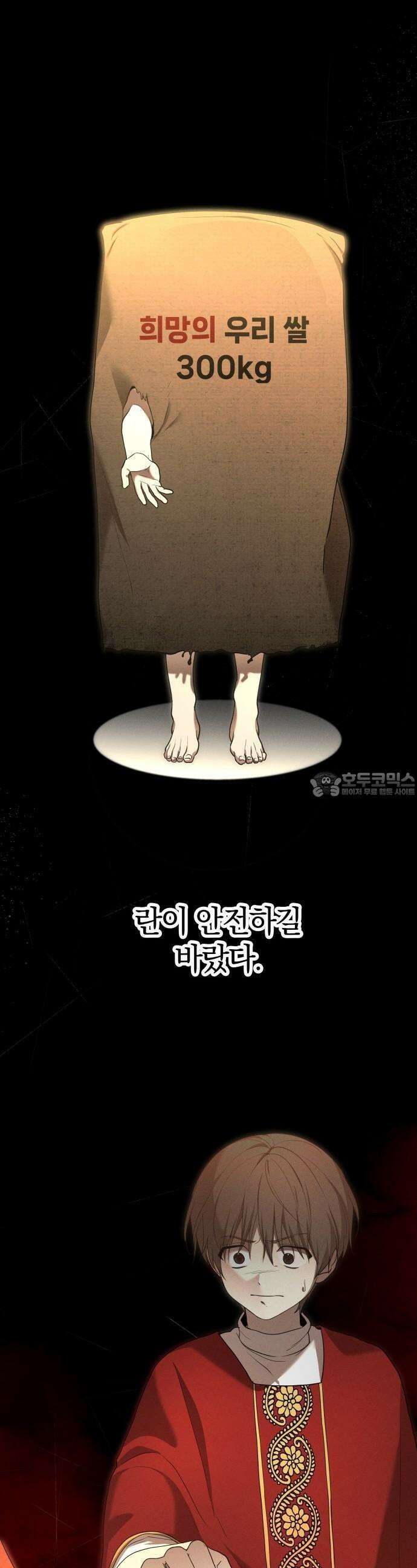 시프트 16화 18