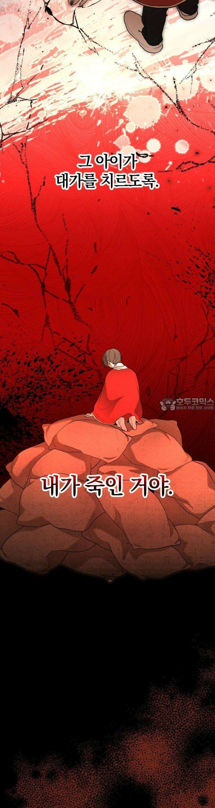 시프트 16화 20