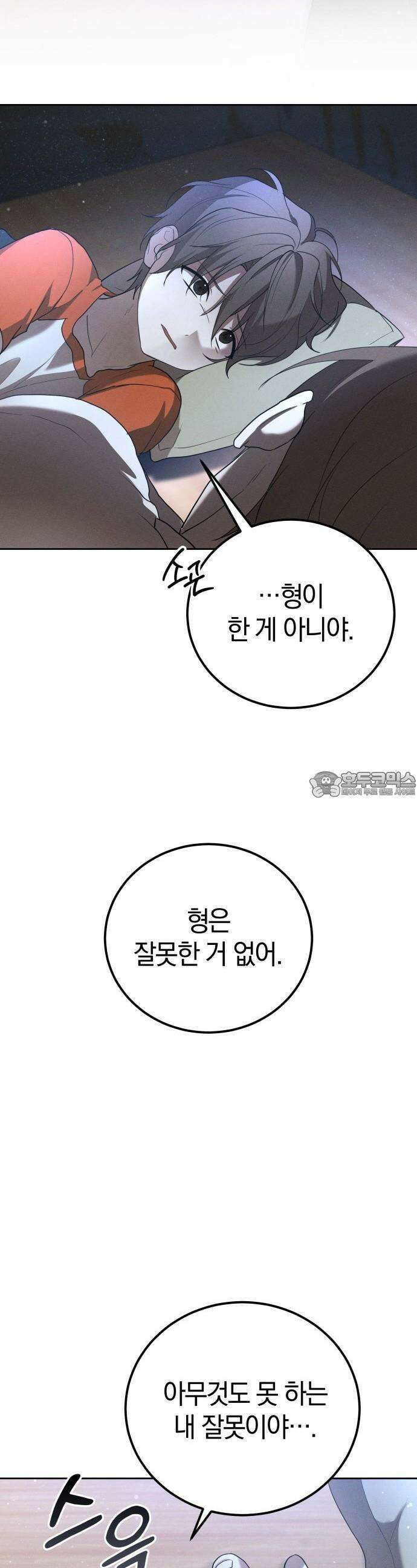 시프트 16화 22