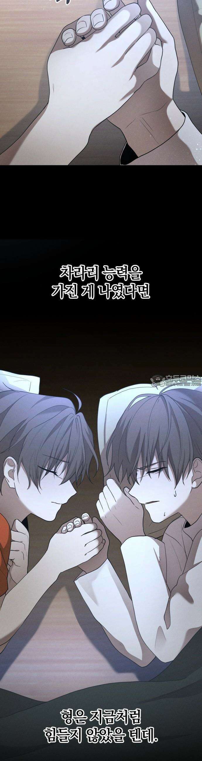시프트 16화 23