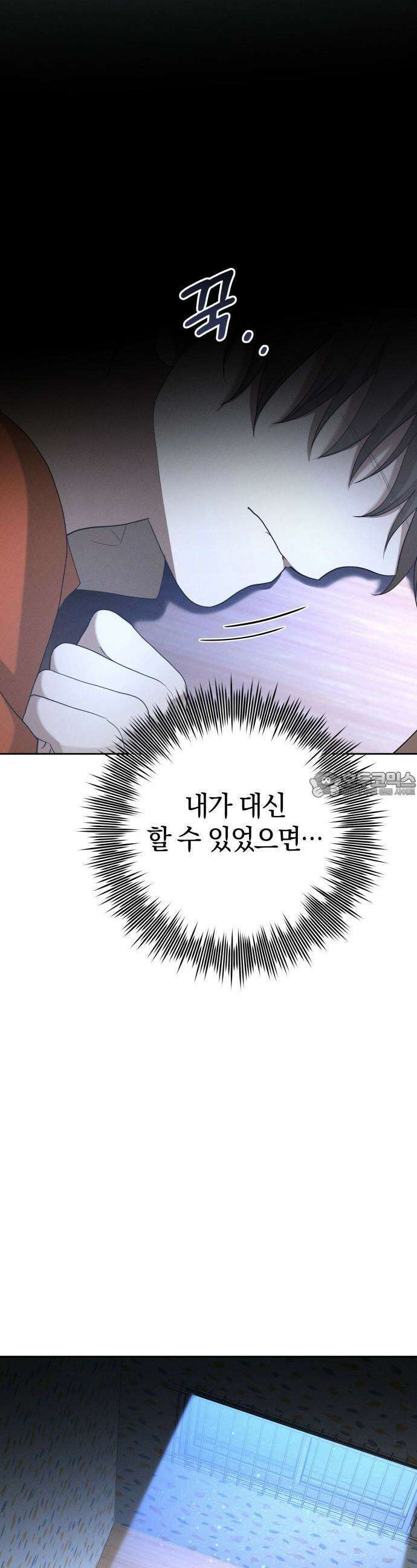 시프트 16화 24