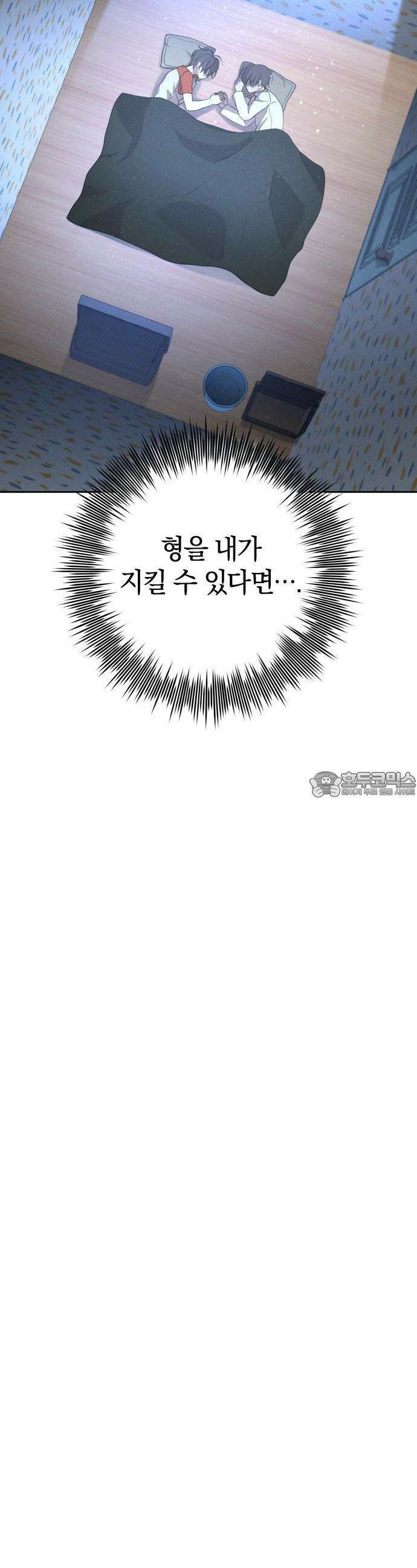 시프트 16화 25