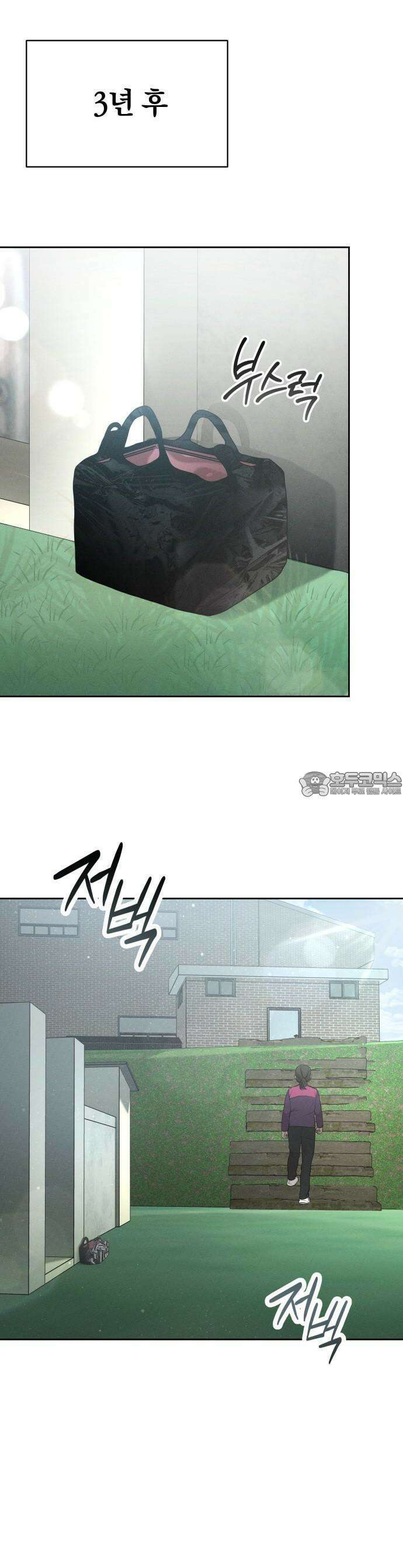 시프트 16화 26