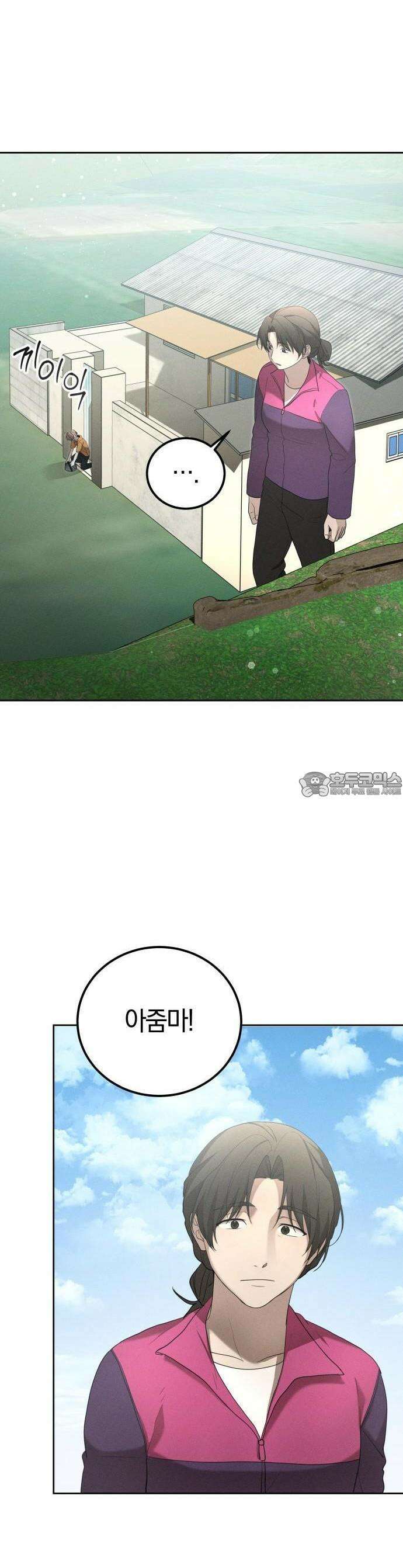 시프트 16화 27