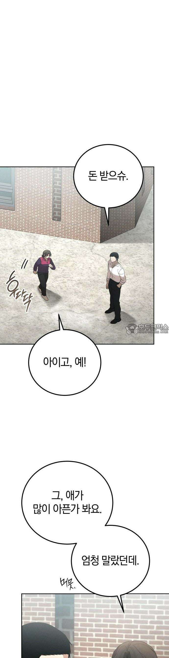 시프트 16화 28