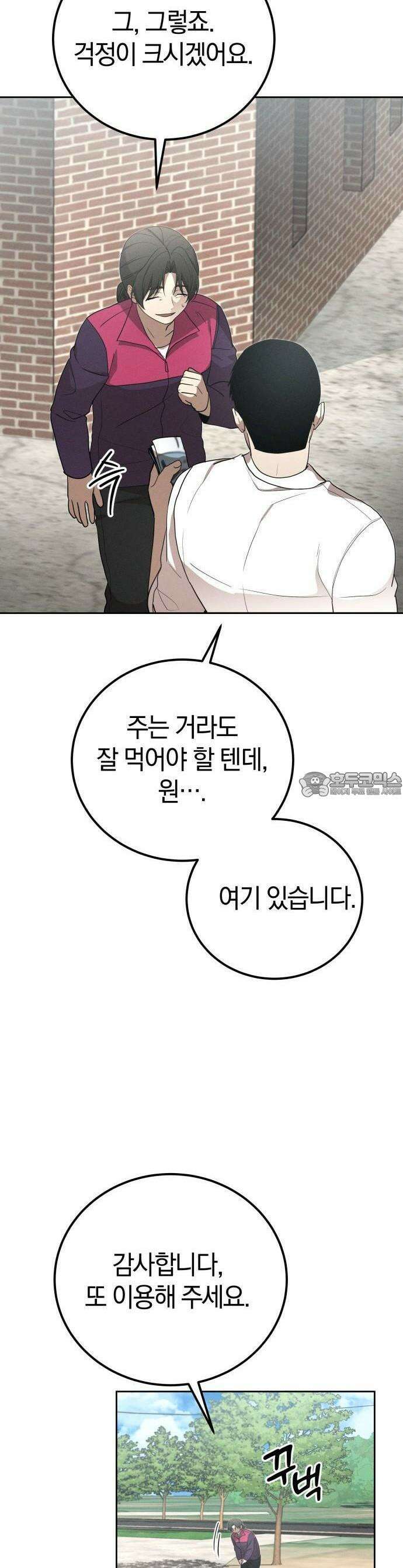 시프트 16화 30