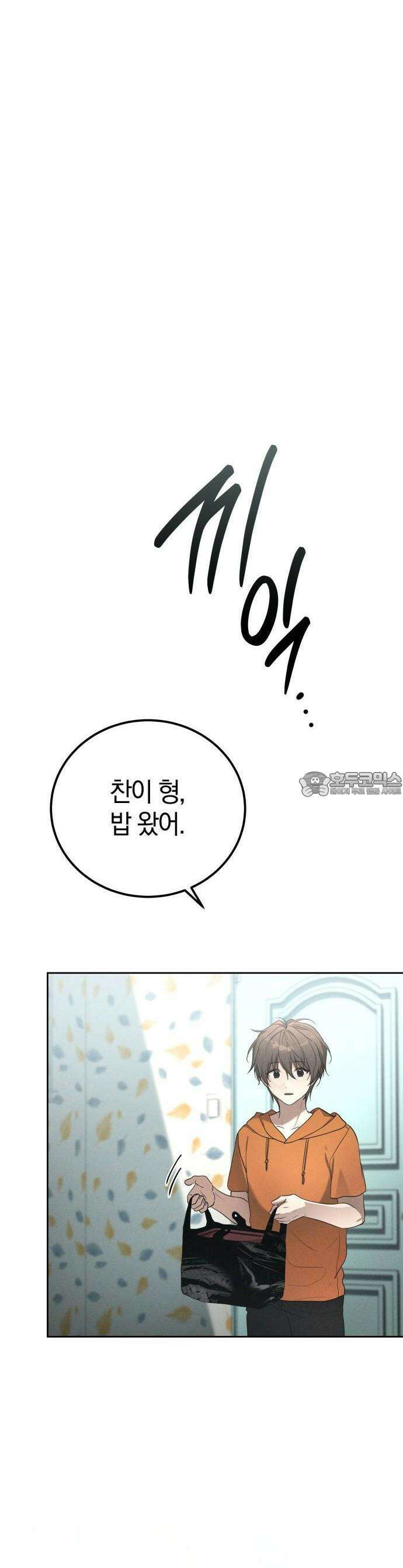 시프트 16화 32