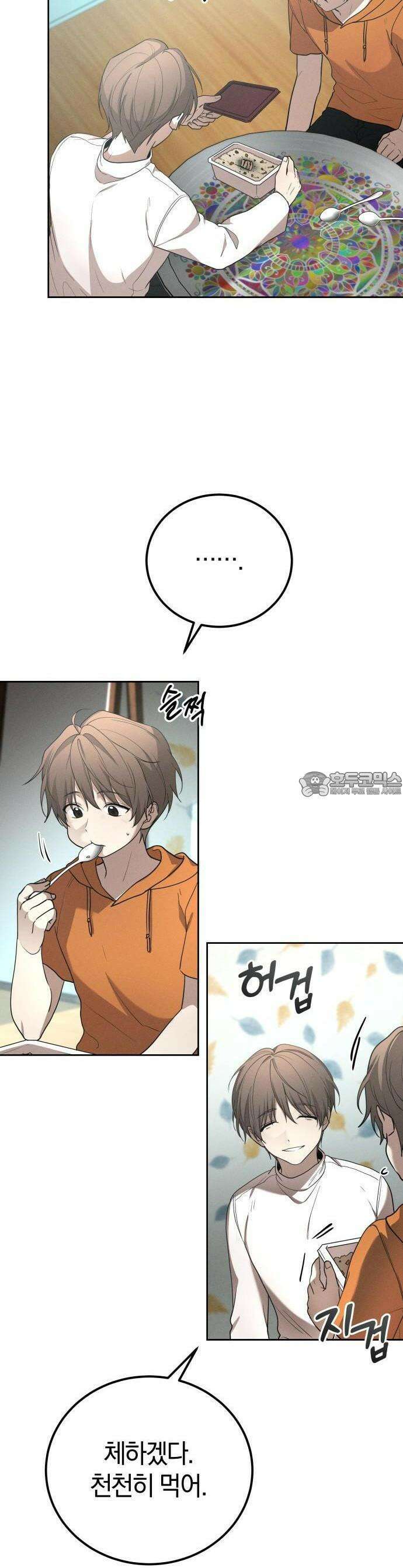 시프트 16화 41